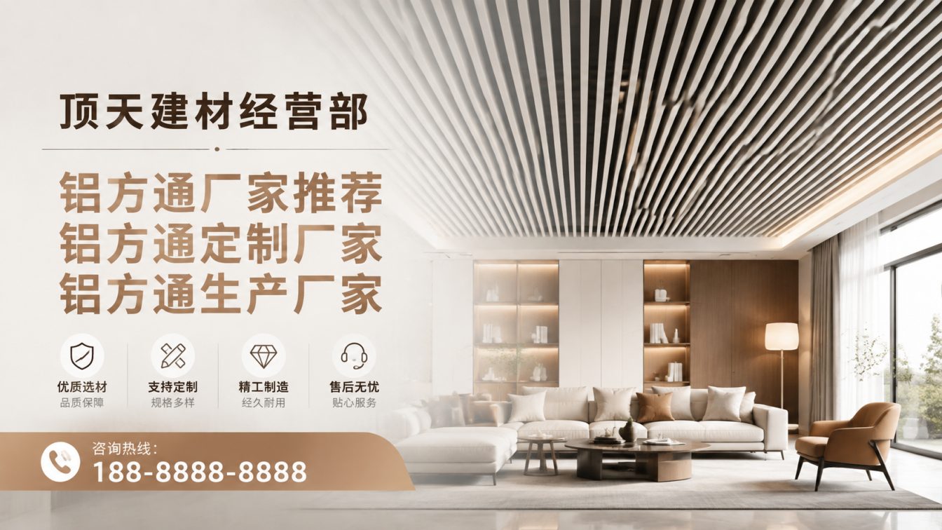 禄丰深耕铝材20年，服务大型工程